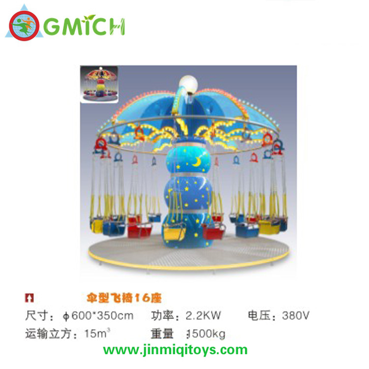 Electric Swing Chair  CA1480