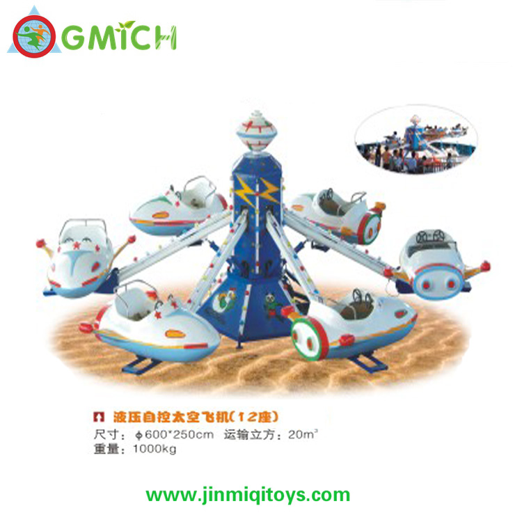 Merry Go round  CA1500