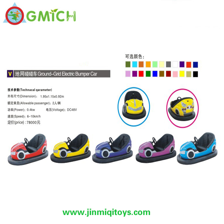 Bumper Car  PPC-07C